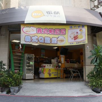 蛋餅先生（左營店）