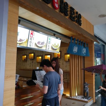 三圓古早味綠豆湯