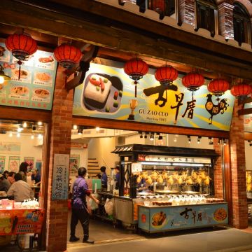 深坑古早厝小吃店