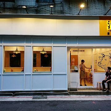 油条黃金牛肉粉