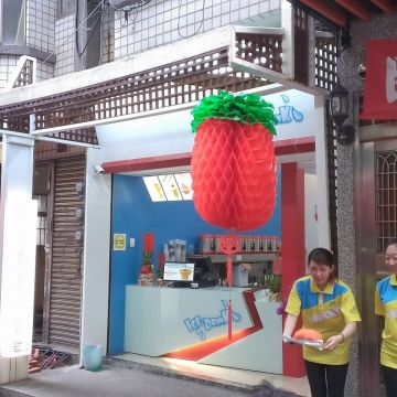 嘟淋冰沙專賣店