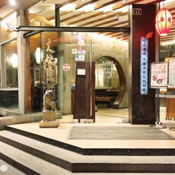 鼎王麻辣鍋 公益店