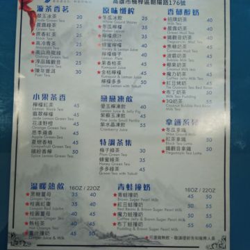 茶水印 高雄楠梓店