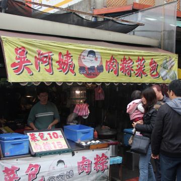 吳阿姨肉粽菜包