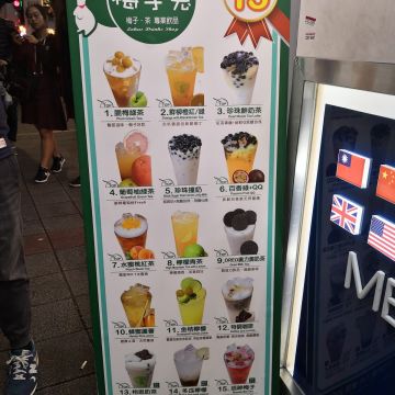 梅子兔（台北大安店）