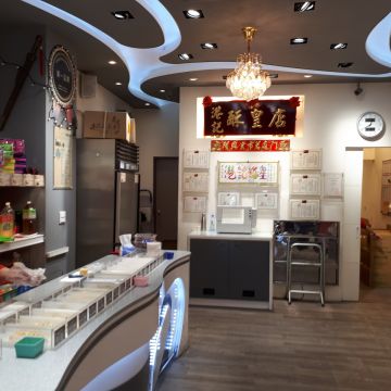 港記（台北中山店）