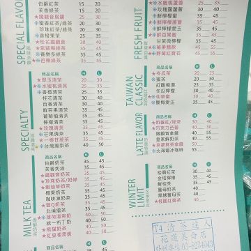 T4清茶達人 花蓮府前店