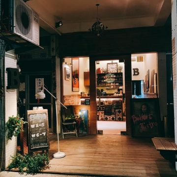 貝佛街餐坊 Belfort Bistro