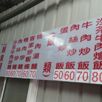 芳鄰小館（安平店）