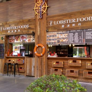 龍波斯特 龍蝦堡 信義威秀店