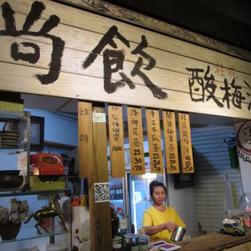 尚飲桂花酸梅湯