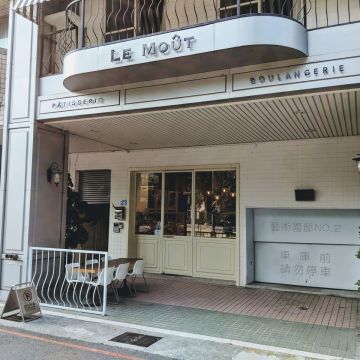 舒舒法式手作坊 Choux Choux Atelier