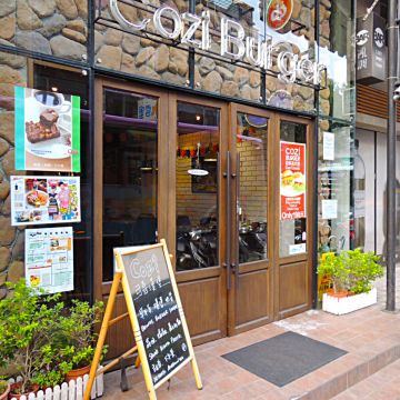 可喜漢堡 cozi burger