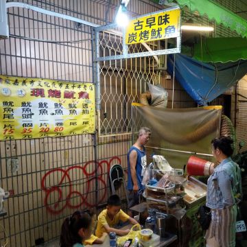 古早味現烤魷魚