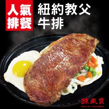孫東寶台式牛排教父（文山店）