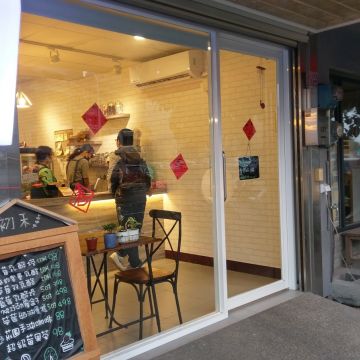 初禾-手作甜點‧輕食