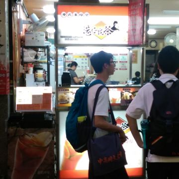 港仔找茶（三重店）