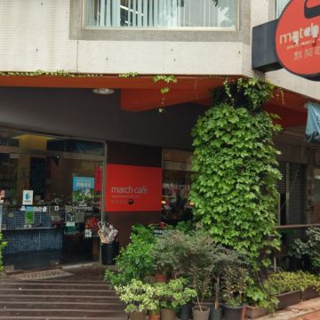 默契咖啡 match café（台中西區店）
