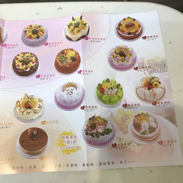 一送一蛋糕店 Always Cakes