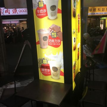 超大杯甜品屋（仁愛店）