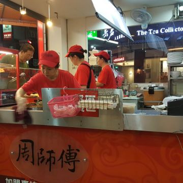 周師傅燒肉飯（永和店）