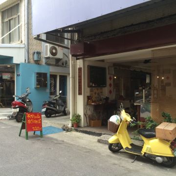 你好！もしもし珈琲甜點合作社