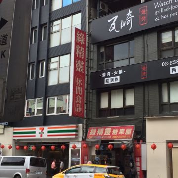 綠精靈休閒食品