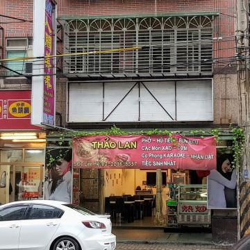 越南料理人間美味