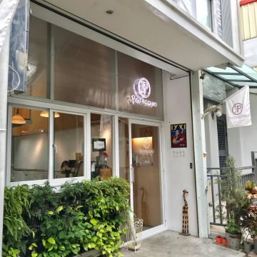 綠皮開心果 Pistacchio