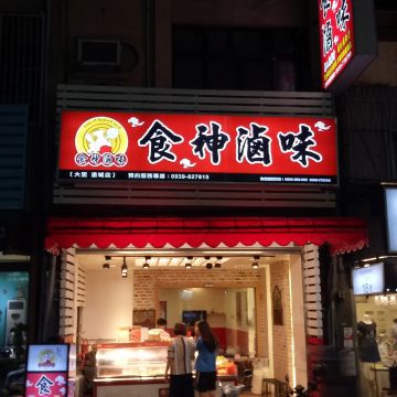微笑尼克輕蔬食烘焙（大里店）