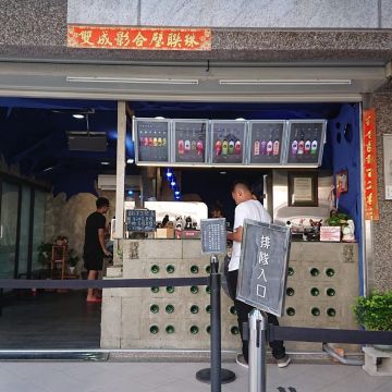 元氣果汁（安平店）