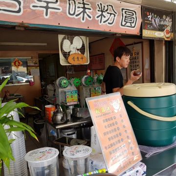 廟口古早味粉圓冰