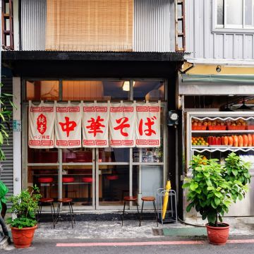 中華拉麵（中區店）