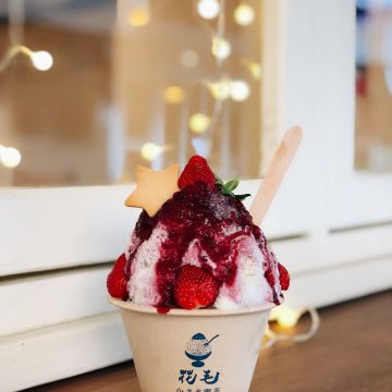 花毛 かき氷喫茶