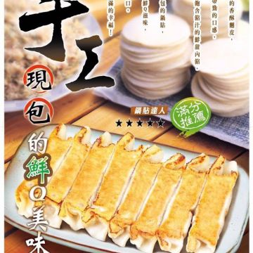 四海遊龍（花蓮店）