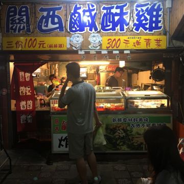 關西鹹酥雞炸物