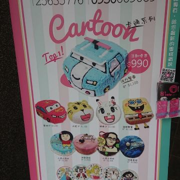 蜜糖盒子創意蛋糕館