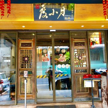 台南擔仔麵（新店店）