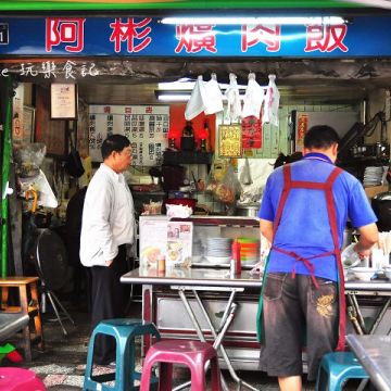 阿彬爌肉飯