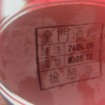 金門特產批發零售