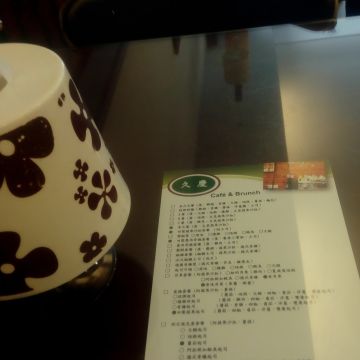 久慶咖啡早午餐