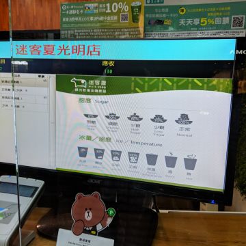 迷克夏 光明店 milk shop