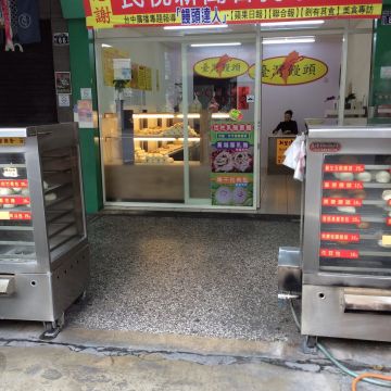 台灣饅頭包子專賣店