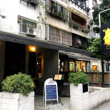葵 豚酒館 Great! Pig Bar!
