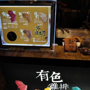 雞排本色 成功店