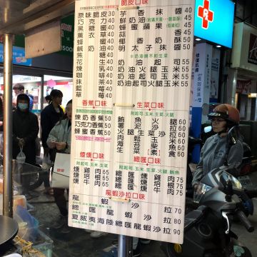 五芳法式可麗餅 Crêpes