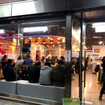 歐林鐵板燒（基隆中正店）