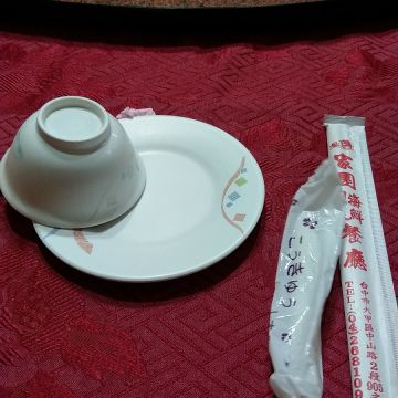 家園川菜海鮮餐廳