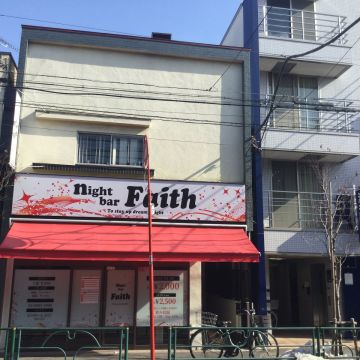 Faith Bar