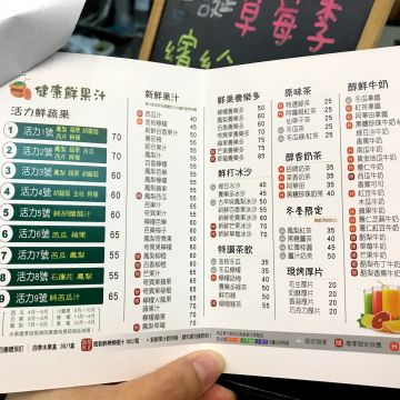健康鮮果汁（太平店）